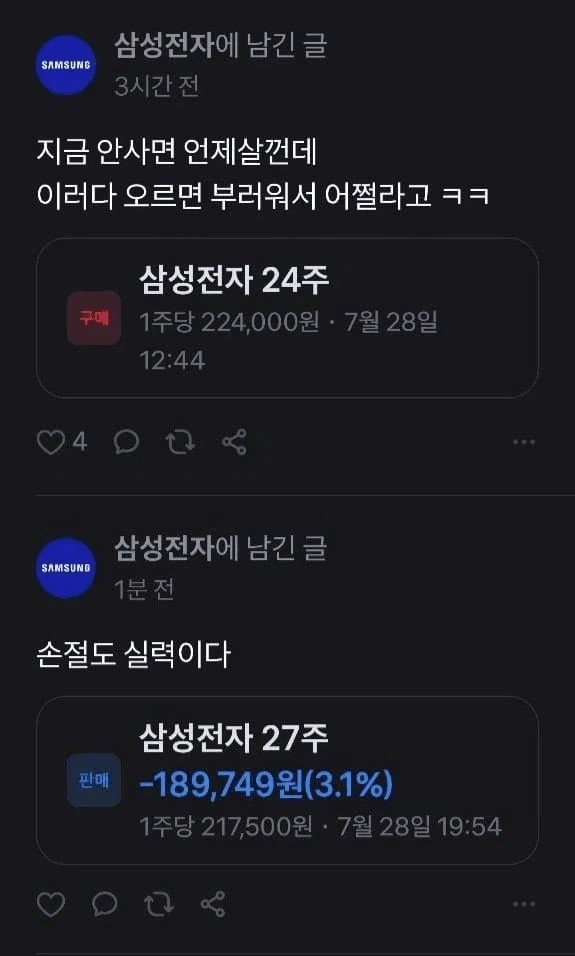 주식)진짜 주식 고수_1.webp