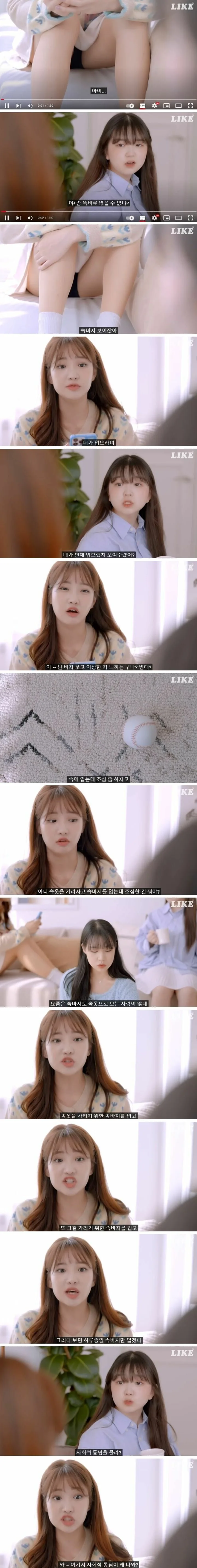 여자한테, 속바지 비춘다고.. 꼰질하는뇬.jpg_1.jpg