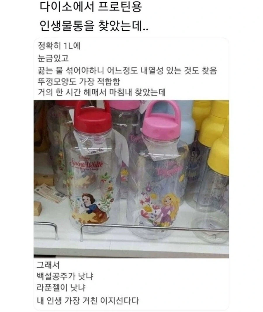 헬창 인생 중 가장 거친 이지선다_1.webp