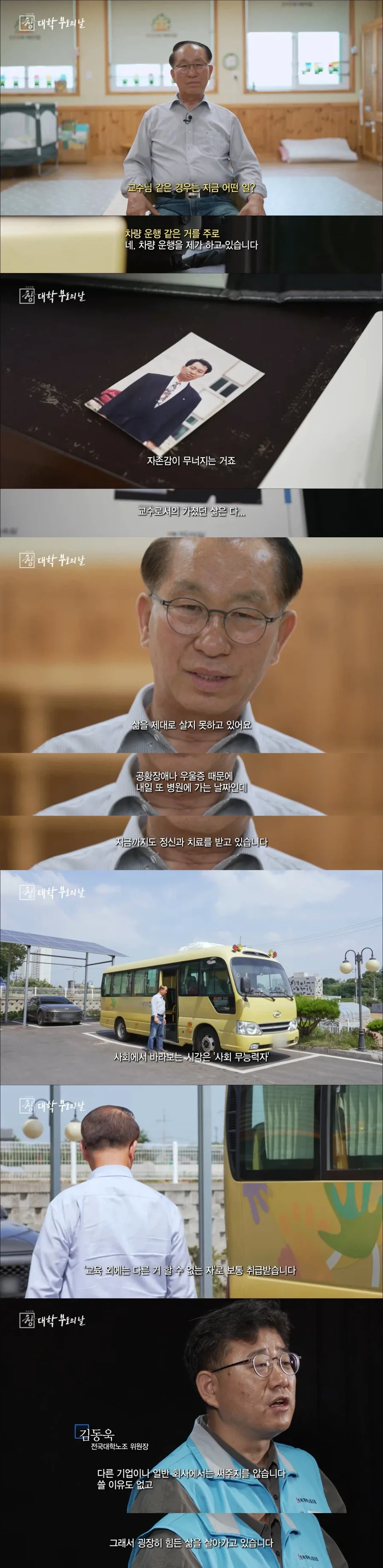 대학이 망한 후 지잡대 교수의 삶.jpg_1.webp