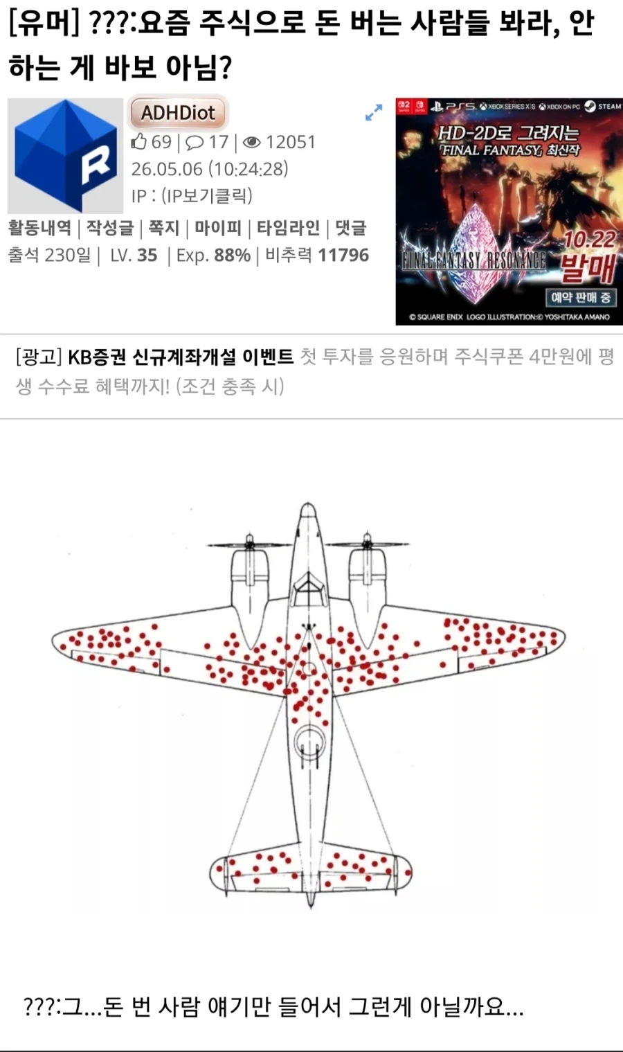 주식]약 3개월 전에 쓴 글 보고 뿜어버렸음 ㅋㅋㅋ_1.webp