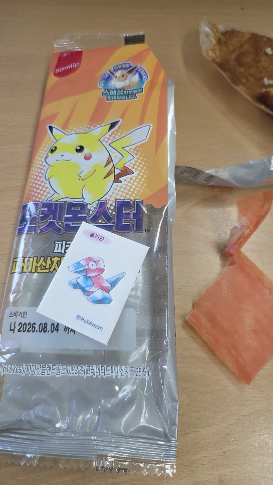 포켓몬 피카츄 빵 사먹...어?_1.webp