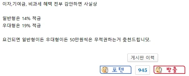 한달전 청년 미래 적금 나왔을때 누군가의 소원…JPG_2.webp