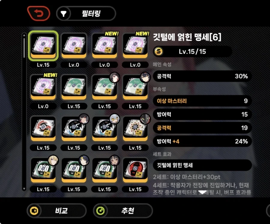 젠레스)레미엘 종결 옵몰빵 디스크 자랑할게_1.webp