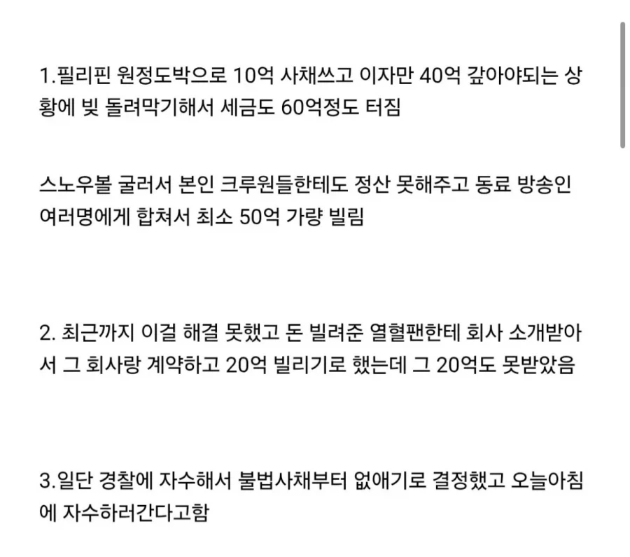 ???:철구는 한달에 너의 20배는 더 번다_2.webp