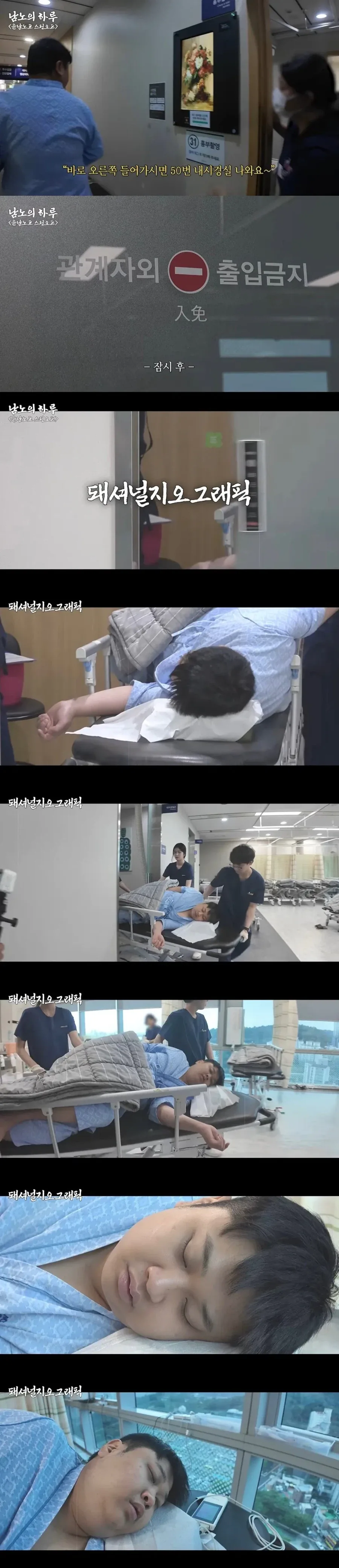 수면마취에서 깨어나면 진심을 말하게 된다는 속설.jpg_1.webp