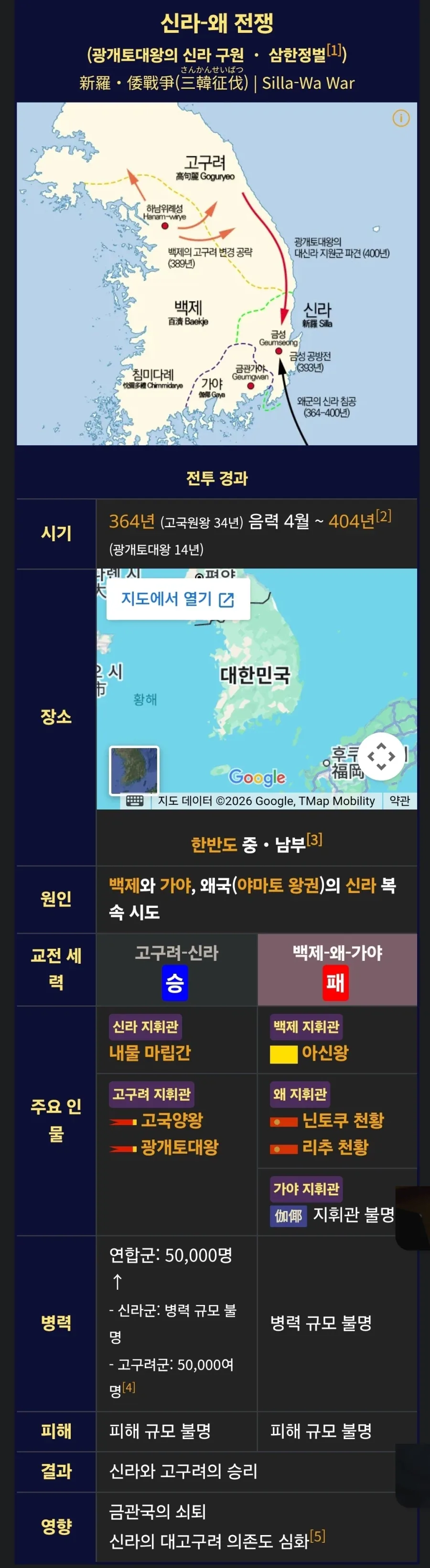 신라는 고구려 땅 잃어서 별로임 -그래 그럴수있지_1.webp