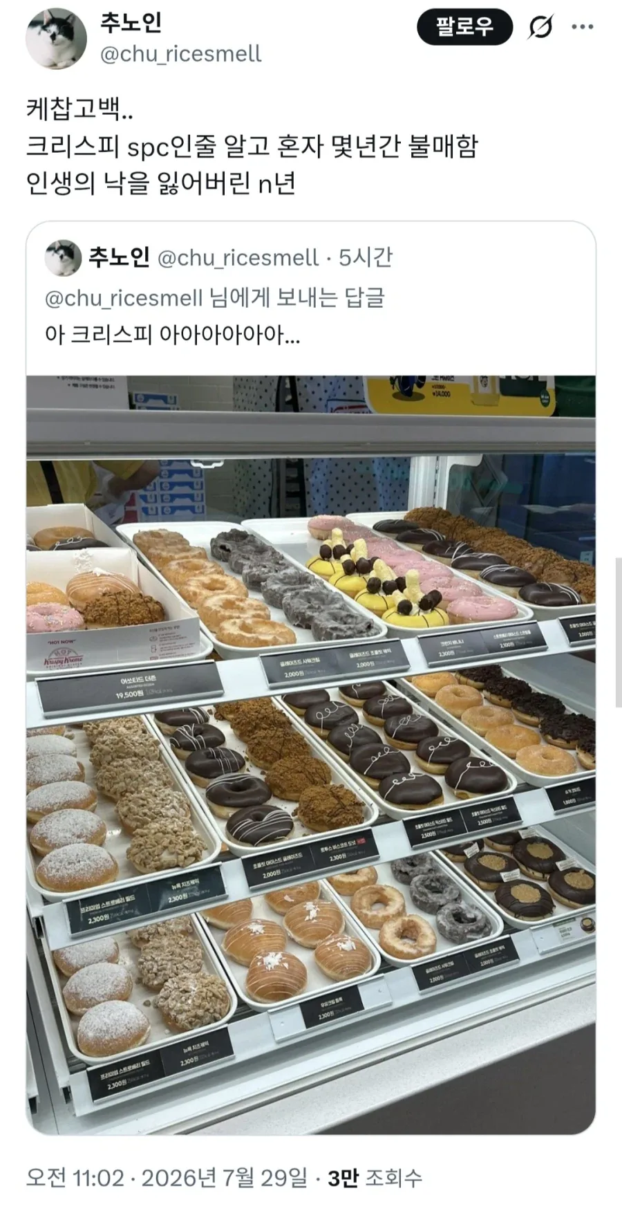 Spc 불매했는데 타격 1도없음_1.webp