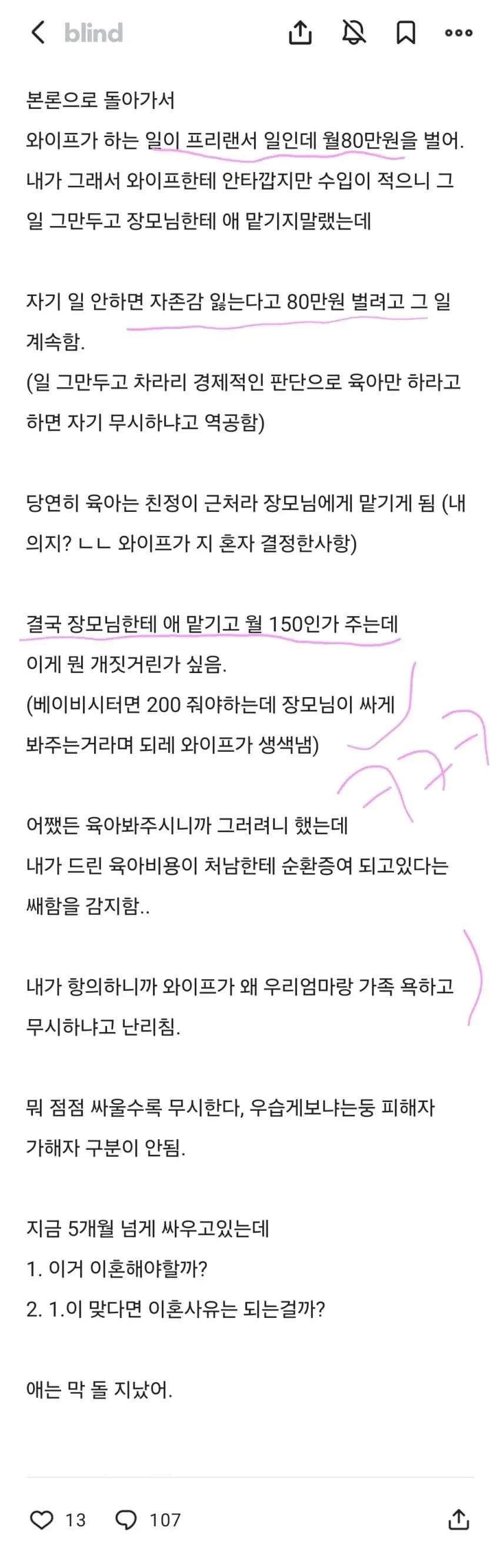 결혼생활 ㅈ됨을 감지한 공무원_2.webp