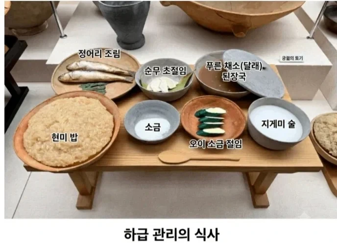 옛날 일본 식단_2.webp