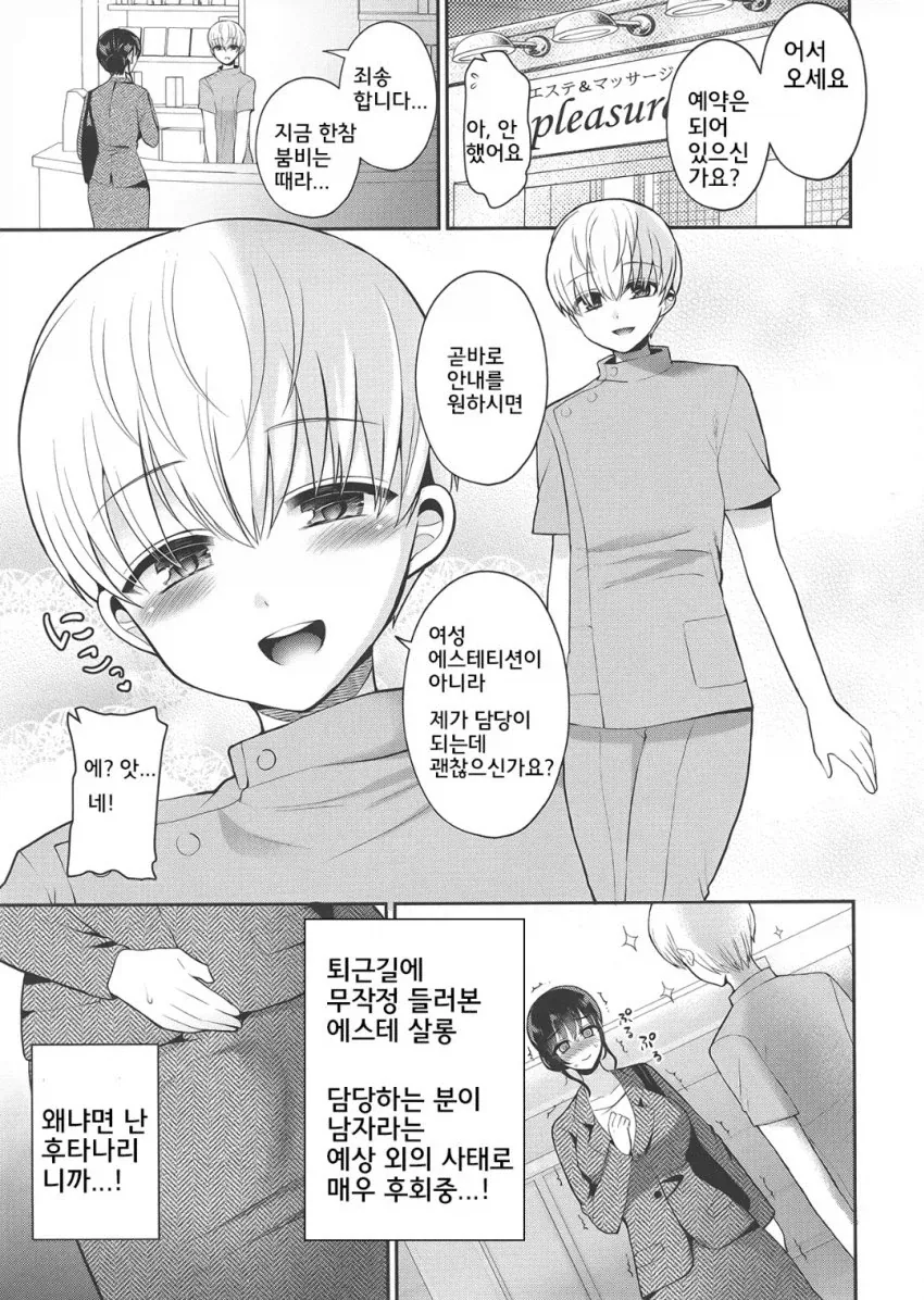 남자 꼬시는법 쉬움_1.webp