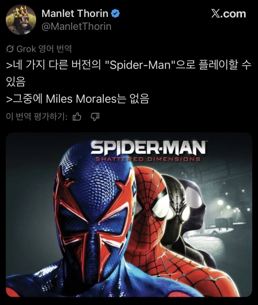 옛날 스파이더맨 게임에 흑인 스파이더맨 마일즈 모랄레스가 없는 이유_1.webp