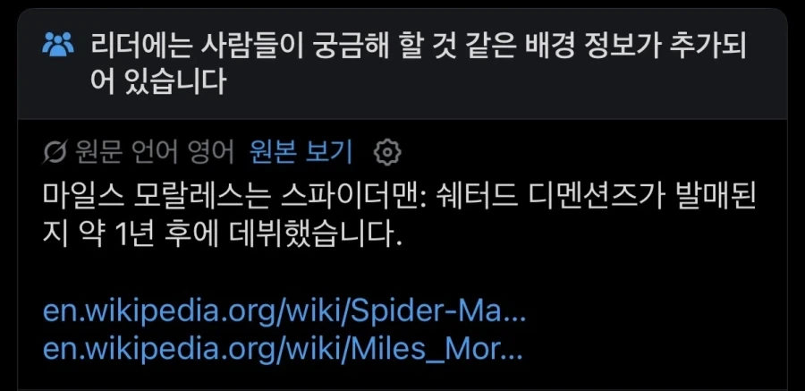 옛날 스파이더맨 게임에 흑인 스파이더맨 마일즈 모랄레스가 없는 이유_2.webp