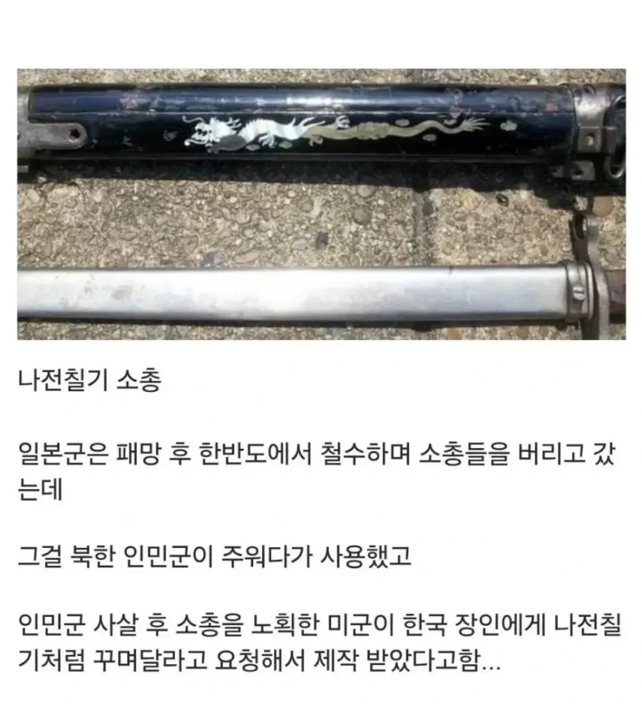 한국전쟁에 참전한 미군들이 챙긴 레어템.jpg_3.webp