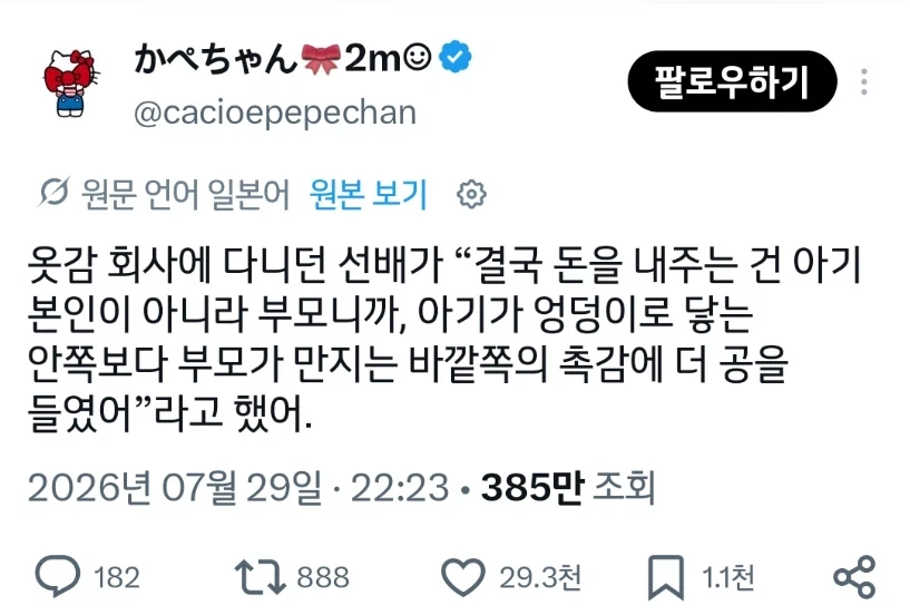 의외로 기업이 물건을 팔기 위해 소비자 이상으로 고려하는 것_1.webp