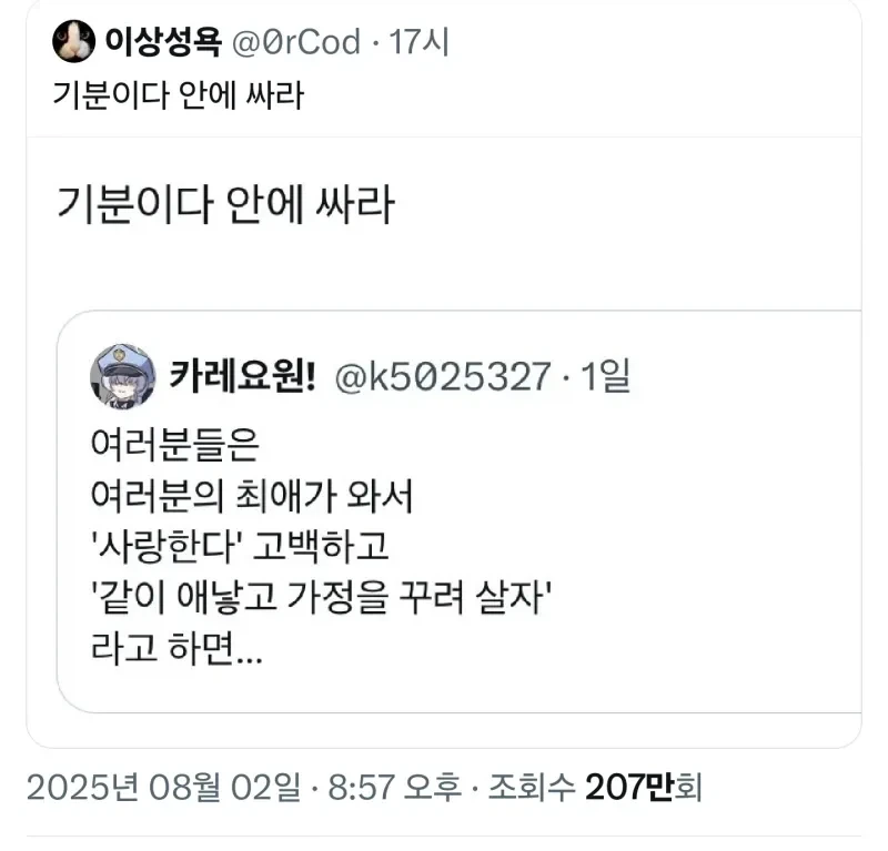 이상성욕이
