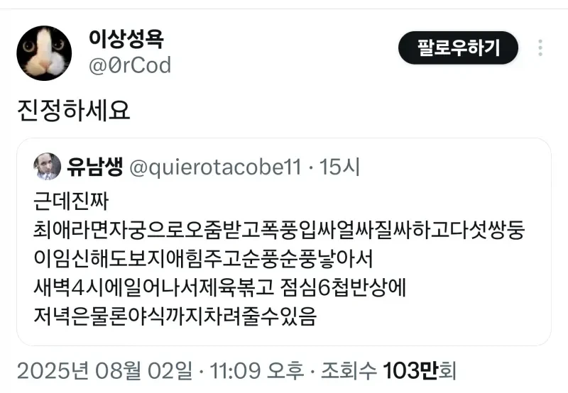 이상성욕이