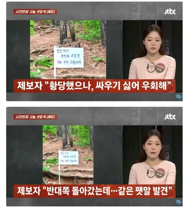 정신나간 등산모임 놈들_2.webp