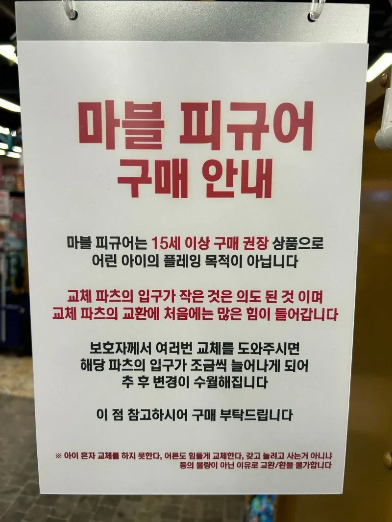 애 키우는 부모들에게 많이 시달린듯한 장난감 가게.jpg_1.webp