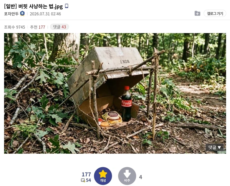 주식)야생의 워런버핏 사냥하는 방법_1.webp
