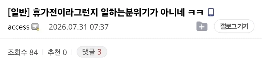 휴가 전날 회사 특징_1.webp