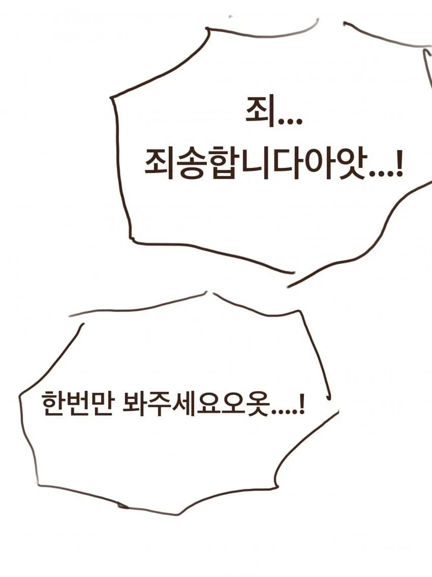 중학생이 패배 후 알몸 도게자_2.webp