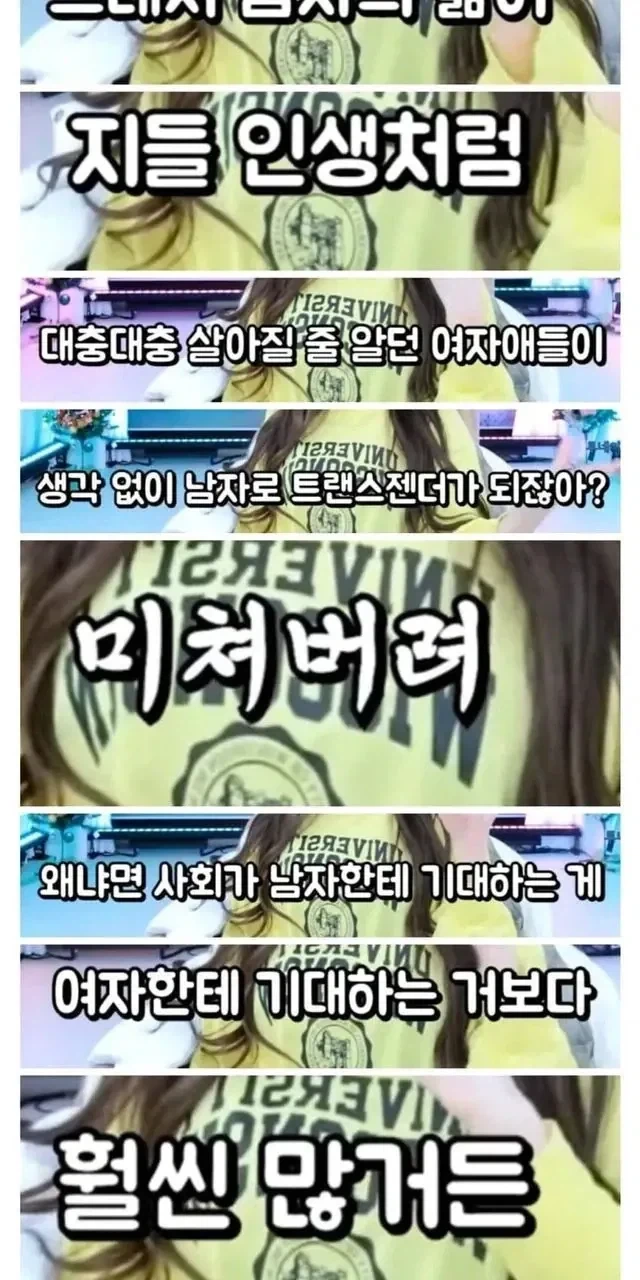 성전환자들이 미치는 이유_4.webp