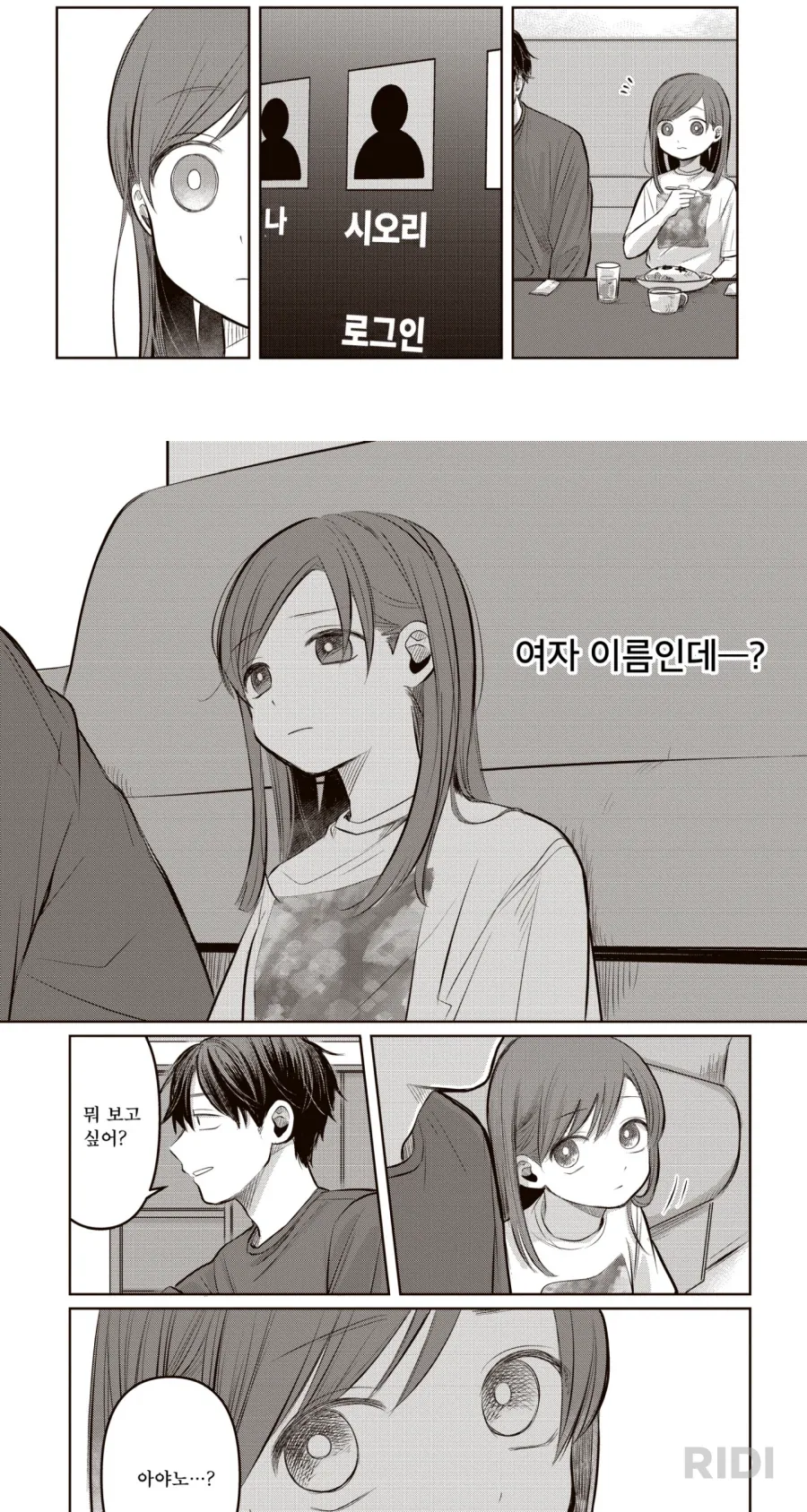 딴년 이름보고 바로 눈 돌아가버리는..._1.webp