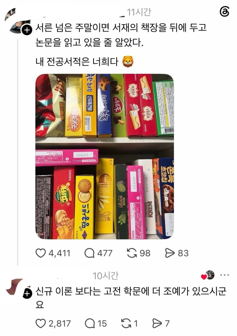 서른의 책장_1.webp