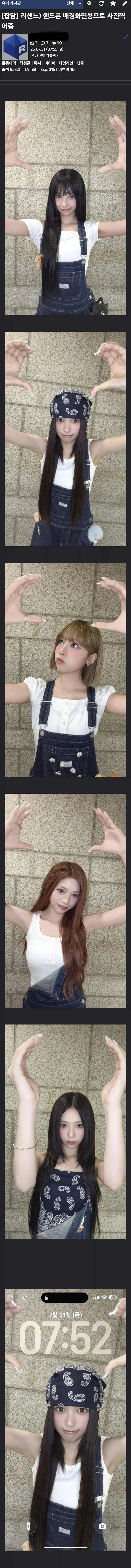 리센느) 휴대폰 배경사진 올바른 활용법_1.webp