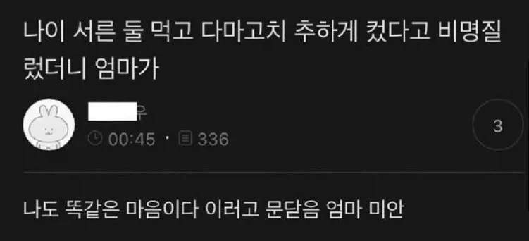 엄마 : 나도 똑같은 마음이다_1.webp