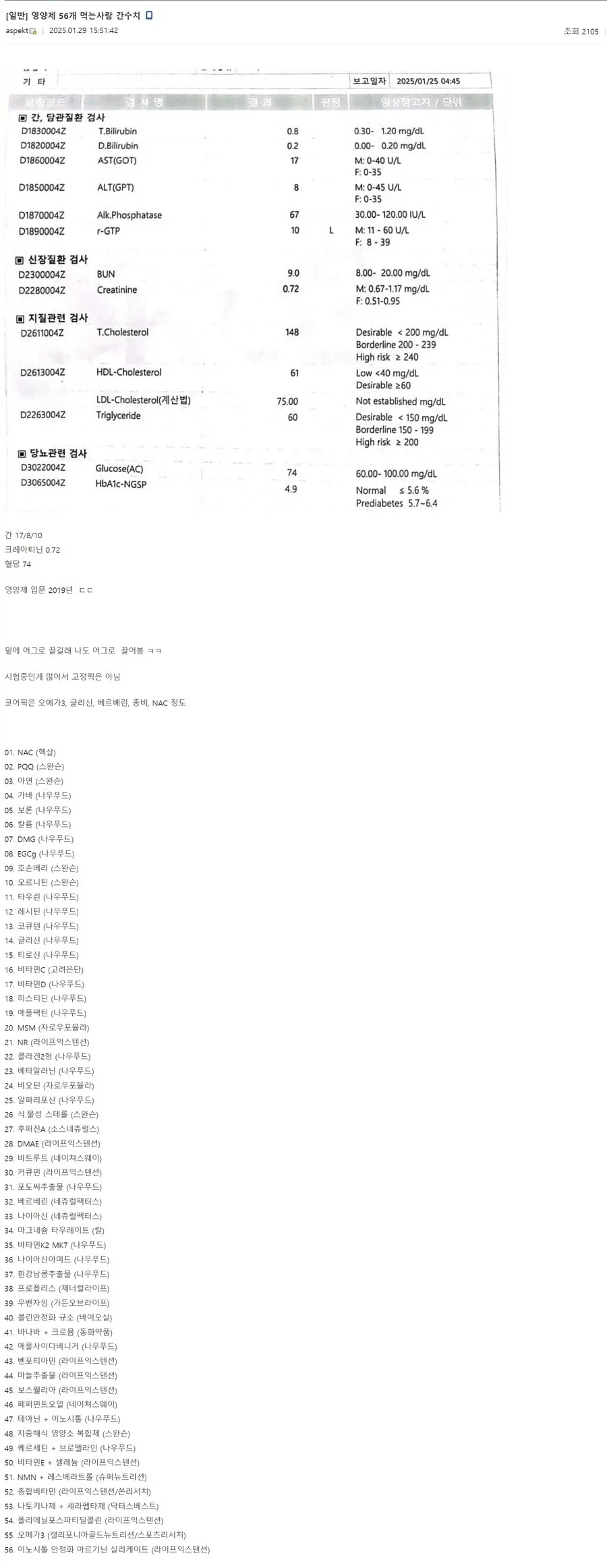 영양제 좋아하는 사람들이 은근히 따지면서 먹는다는 부분_2.webp