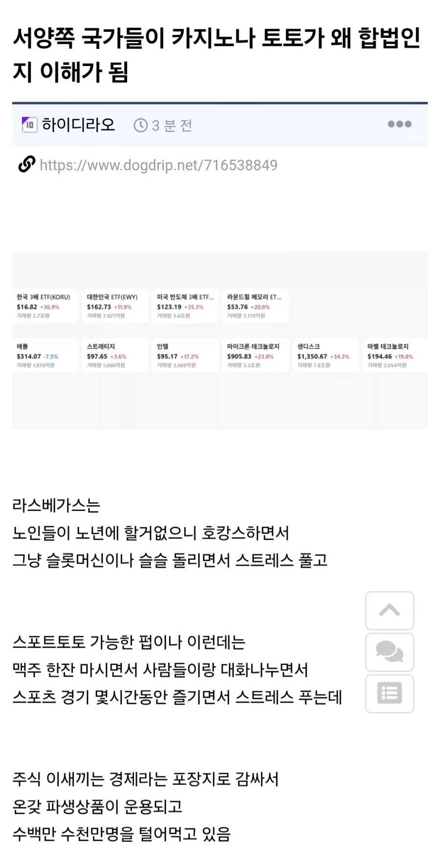 서양쪽 국가들이 카지노나 토토가 왜 합법인지 이해가 됨.jpg_1.webp