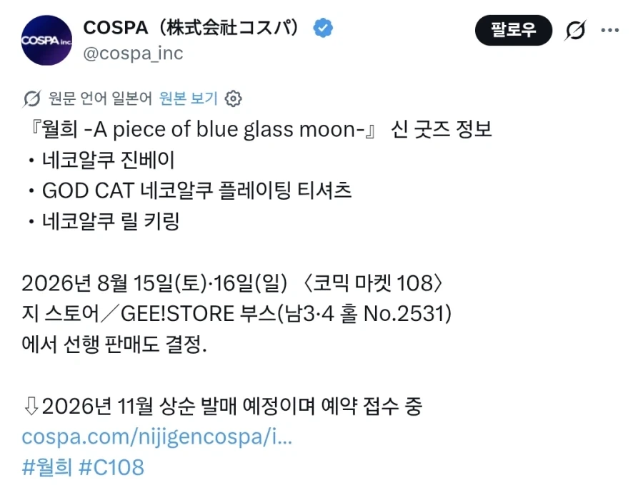 여름 코미케에 나올 예정인 채신 게임 굿즈.JPG_1.webp