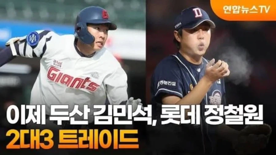 KBO] 서로 윈윈이었던 트레이드..._1.webp