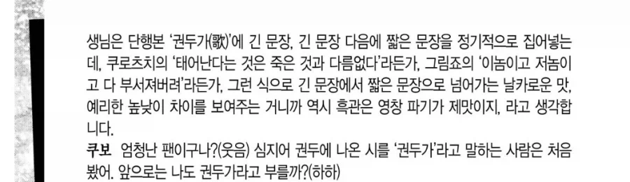 블리치 쿠보가 게게를 좋아할수 밖에 없는 이유_1.webp