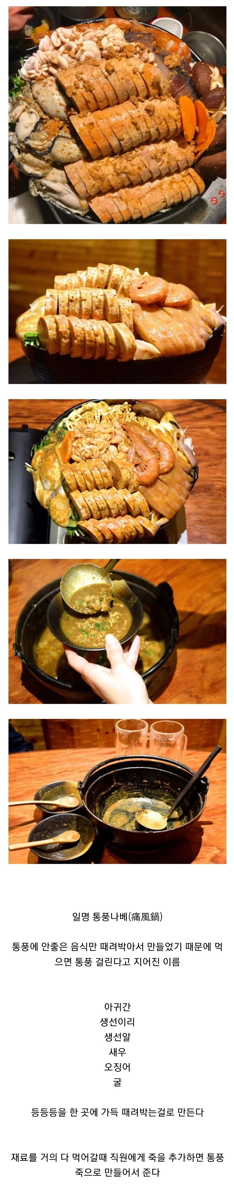통풍에 좋은 요리를 추천해주는 일본 가게.jpg_1.webp