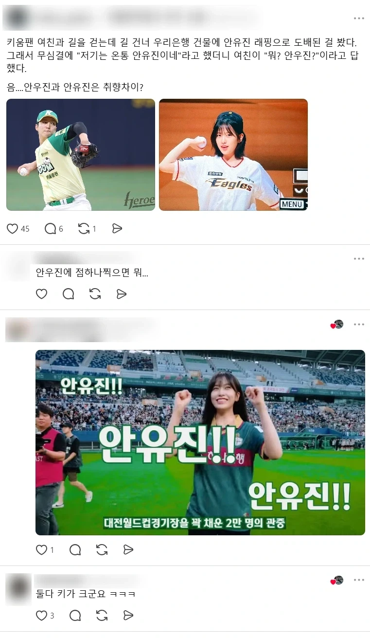 안유진한테서 점 하나 뺐을 뿐인데.JPG_1.webp