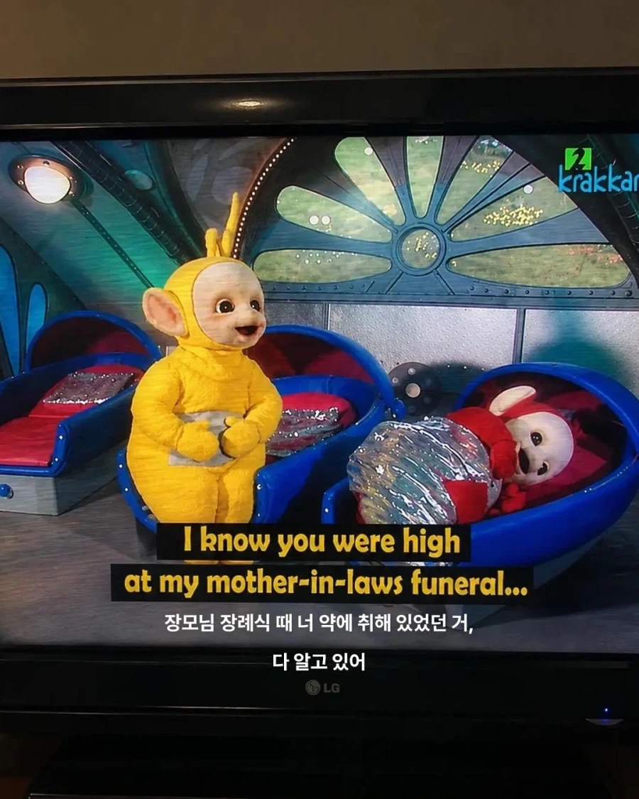 자막을 넣기로 결정한 아이슬란드 텔레토비_1.webp