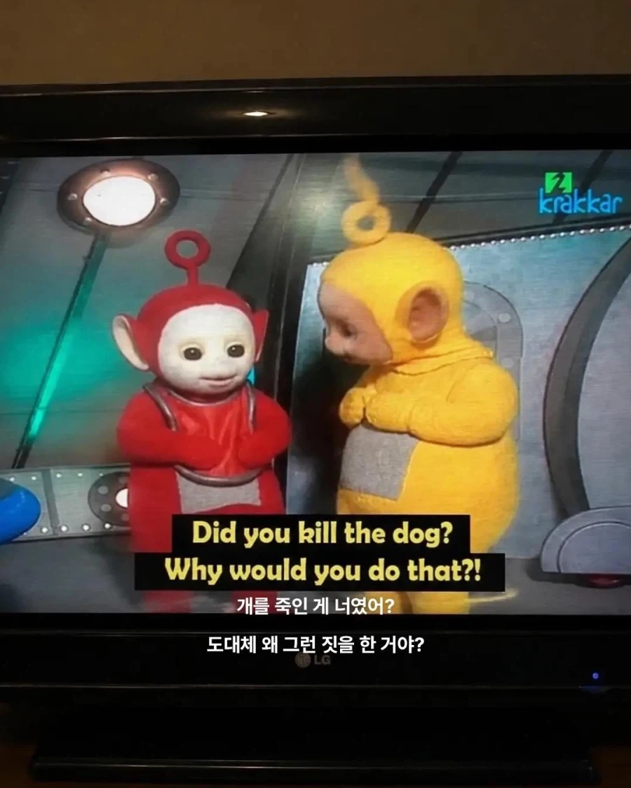 자막을 넣기로 결정한 아이슬란드 텔레토비_2.webp