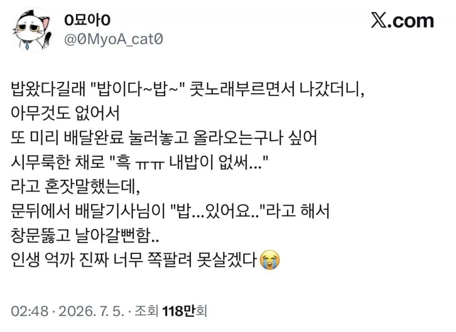 밥이다~밥~_1.webp