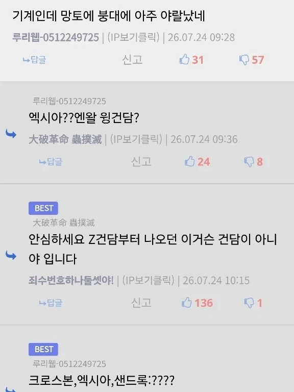 역사와 전통의 건담 신작 기체를 봤을때 반응.jpg_2.webp