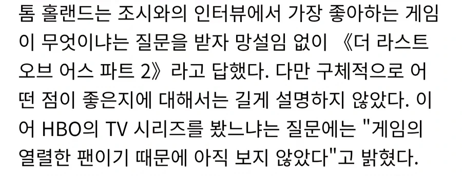 스파이더맨이 겜알못 일줄이야.._2.webp