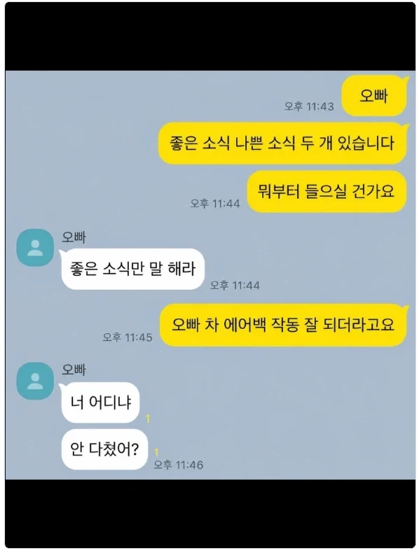 친오빠 맞네~_1.webp