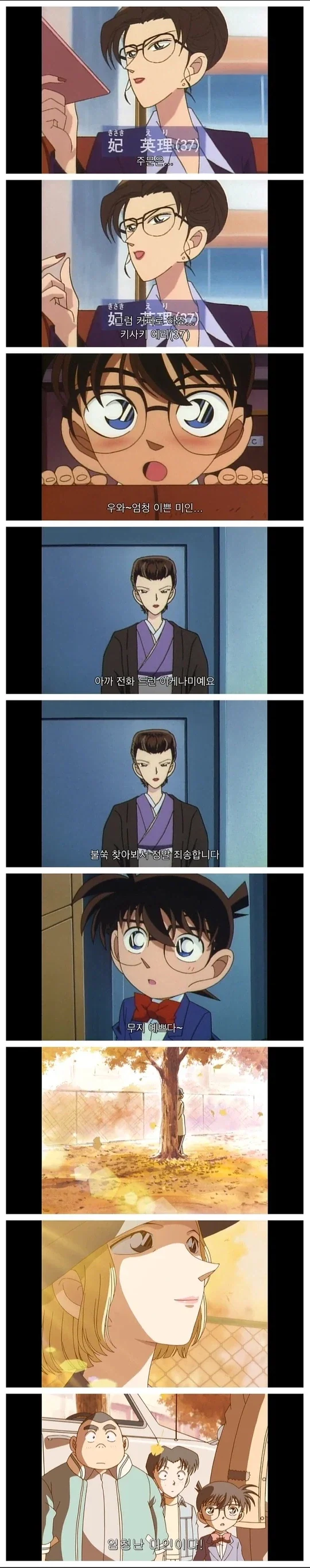 코난이 이쁘다고한 여자들.jpg_1.webp