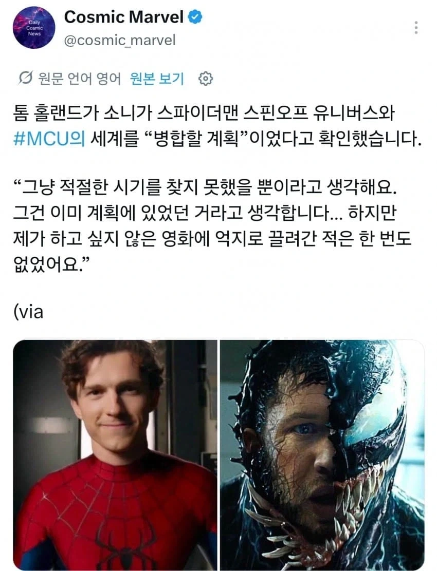 MCU)원래 SSU는 MCU로 편입될 예정이였다._1.webp