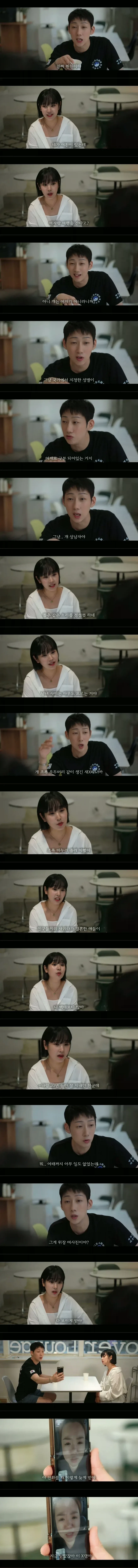 남자친구가 여사친이랑 여행 간다는데 허락한 이유_2.webp
