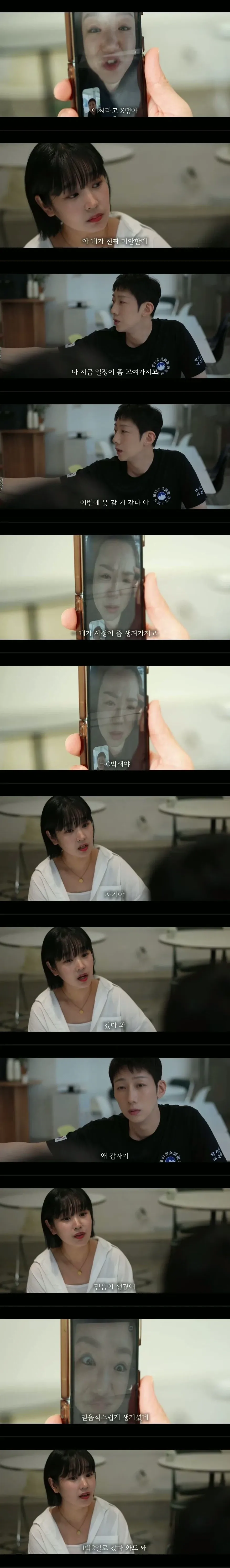 남자친구가 여사친이랑 여행 간다는데 허락한 이유_3.webp