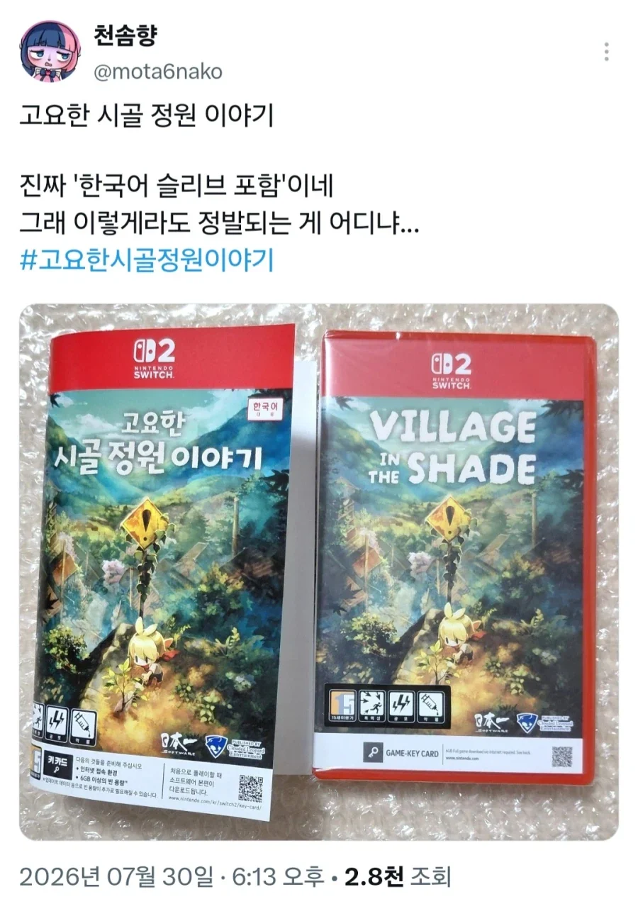 똥믈리에 천솜향의 니폰이치 신작 게임 4시간 플레이 후기_1.webp