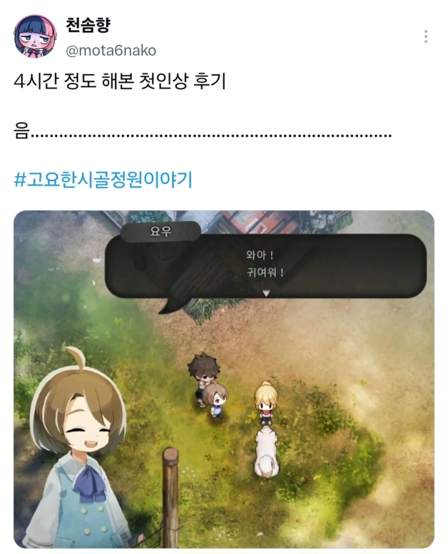 똥믈리에 천솜향의 니폰이치 신작 게임 4시간 플레이 후기_2.webp